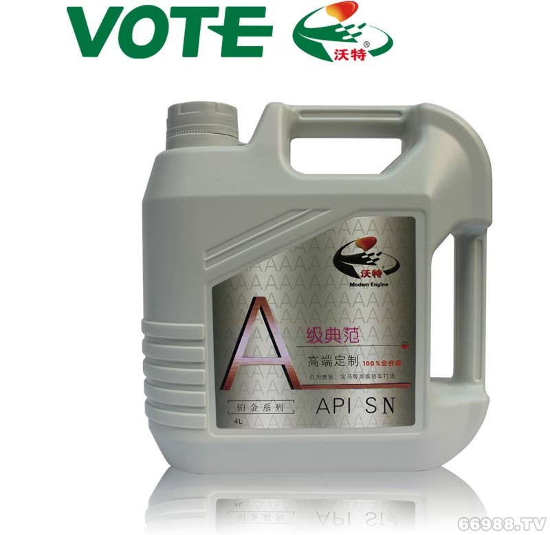 沃特(VOTE)SN-A級典范汽車機油
