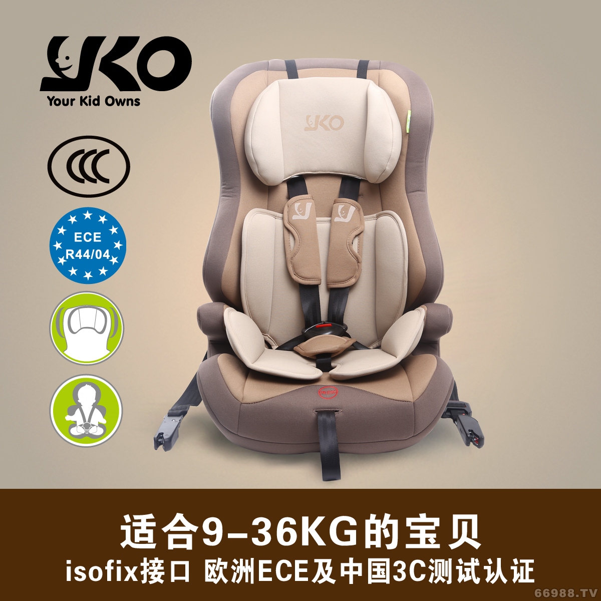 藝高YKO汽車兒童安全座椅 801