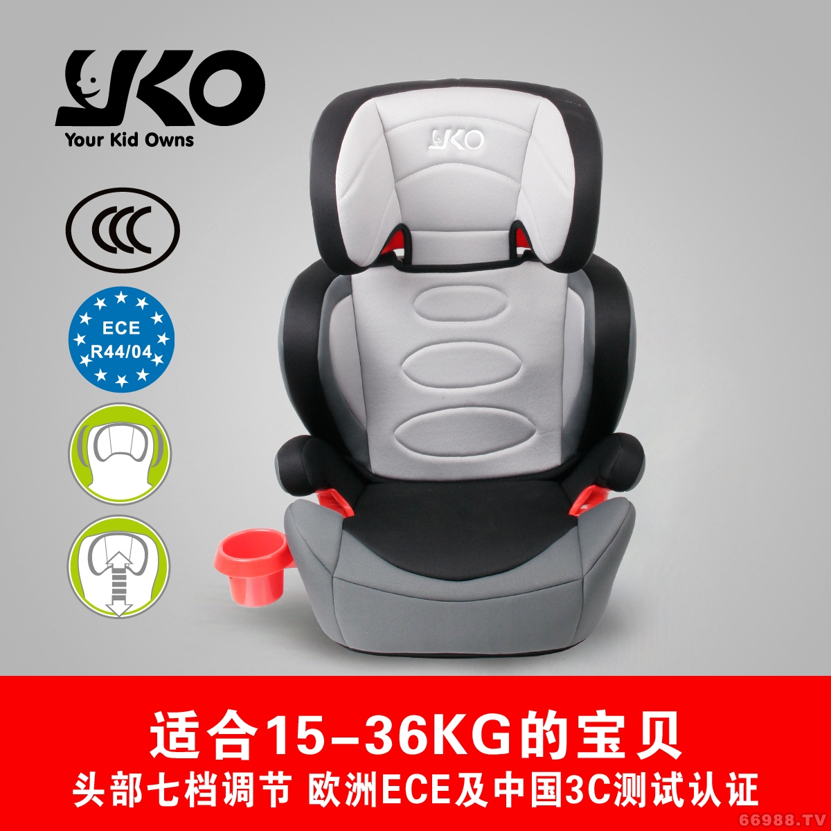 藝高YKO汽車兒童安全座椅 960